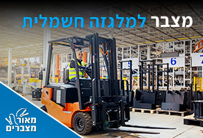 מצברים למלגזה חשמלית