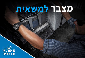 מצברים למשאית